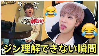 【BTS 日本語字幕】防弾少年団ジンを理解できない瞬間