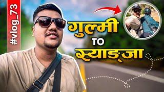 Gulmi to syngja॥sagare ko vlog॥#vlog73