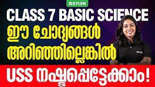 Class 7 Basic Science | ഈ ചോദ്യങ്ങൾ അറിഞ്ഞില്ലെങ്കിൽ USS നഷ്ടപ്പെട്ടേക്കാം..! | Xylem Class 7