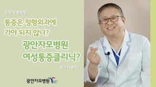 "광안자모병원" 온라인 산모교실