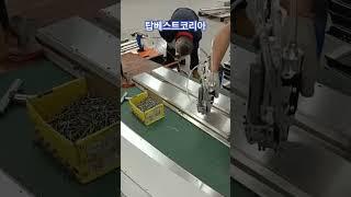 #shorts #공장자동화 #생산성 #자동나사체결기 #자동화장비 #제조업 #자동화