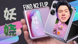 深深的de体会到 OPPO Find N2 Flip 副屏de重要性！