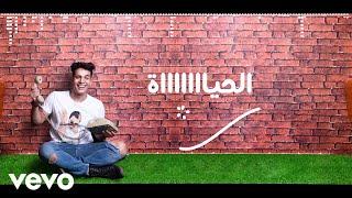 Ahmed Hassan - Hayaty Ahla (Lyric Video)