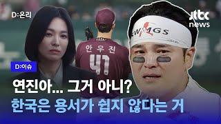 "언제까지 광현종?" 추신수 발언에 결국 입 여는 당사자들｜D:이슈