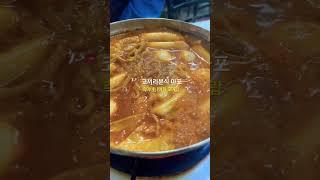 또 찾은 코끼리분식 둘이 배터지게 먹어도 1.2만원 가성비 최고 맛집! | 서울 떡볶이 맛집 | 마포 즉석떡볶이 | 신혼부부 주말 일상