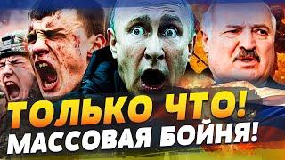 ️СРОЧНО! ЕВРОПА АТАКОВАЛА БЕЛАРУСЬ!? ВЗРЫВЫ В МОСКВЕ - ВСУ ЗАШЛИ НЕОЖИДАННО! ПУТИН СРОЧНО ВЫСТУПИЛ!