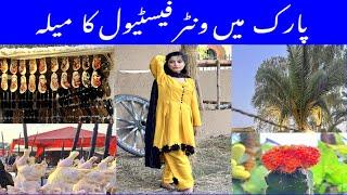 Winter festival Race Course park | winter family festival Lahore