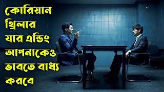 The Chronicles of Evil Movie Explain in Bangla | Or Goppo | Korean Thriller Movie