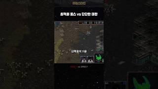 11분 200 뚫기 최적화 vs 단단한 북재호