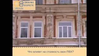 От чего зависит цена