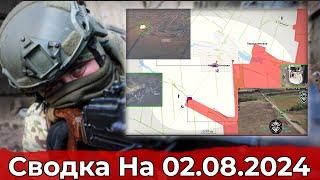 Продвижение в Новгородском и выход на трассу "Константиновка — Угледар". Сводка на 02.08.2024