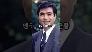 폐암 수술받은 맹구 이창훈