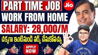 Parttime Jobs | Earn upto 28,000/M | Permanent Work from home job | Latest Telugu Jobs 2025