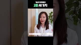 가슴축소, 수술 말고 확실한 방법이 있다면? #shorts