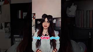 ۱۰ تا بازی دونفره که با پارتنر یا دوستاتون بازی کنید#گیم #گیمر #بازی #games #girlgammer #gaming