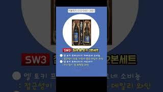 #새해선물 #설선물세트 #선물하기좋은와인#와인선물추천 #와인선물세트 #와인추천 #wine #seoulwine #설선물셋트