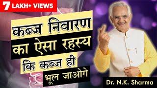 The Ultimate Secrets Of Curing Constipation Permanently || Follow These Steps || Dr. NK Sharma