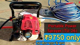 Portable Power Sprayer | TU26 Sprayer | #Drizzle India 7389588101,7389079481