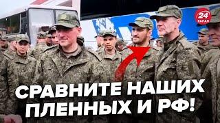 Посмотрите, как ВЫГЛЯДЯТ российские ПЛЕННЫЕ! ОТКОРМЛЕННЫЕ, ВЕСЕЛЫЕ. Благодарят ПУТИНА за ВОЙНУ