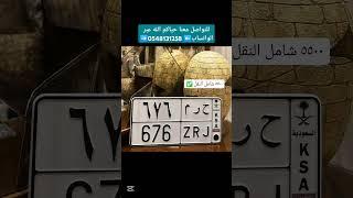 #السعودية #اكسبلور #automobile #سيارات #مكة_المكرمة #shorts
