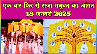 18 जनवरी 2025 | Pandav Bhawan | Madhuban Live | ब्रह्मा बाबा सोंग | मधुबन चार धाम यात्रा