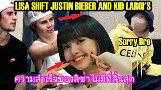 LISA BLACKPINK GESER JUSTIN BIEBER DAN KID LAROI DENGAN LAGU MONEY