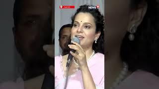 Lok Sabha Elections 2024: Kangana Ranaut Wins From Mandi | BJP | Election Result | N18ER