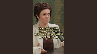 Как открыть стартап с нуля: нужна ли команда на старте? #управление #бизнес #делегирование #команда