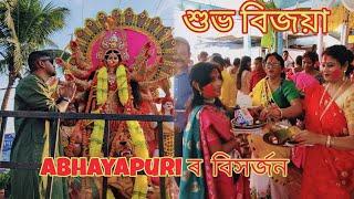 Abhayapuri Dashami 2023 || শুভ বিজয়া 2023 || Abhayapuri , Gandhi Maidan , Bongaigaon || Assam