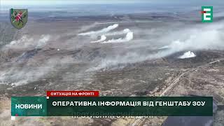 ЩО ВІДБУВАЄТЬСЯ НА ФРОНТІ: 63 бойових зіткнення  відбулися на фронті протягом доби