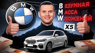 Как я потратил 1 000 000 руб на BMW X5
