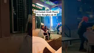Part 42: Nasi Lemak @ JB #nightlife #johorbahru #dailyvlog #malaysia #nasilemak #enjoylife #asian