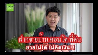 Bangkok Estate รับฝากขาย บ้าน ดอนโด ที่ดิน อสังหาทุกชนิด Benz