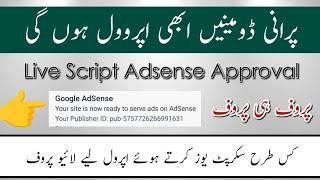 Latest Working Google Adsense Approval Script Method 2025