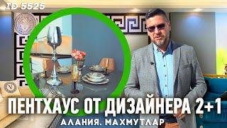 Купить пентхаус в Махмутларе с видом на море. Махмутлар квартиры. Алания Махмутлар пентхаус.