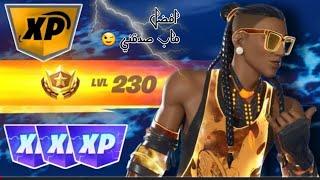 اقوى وافضل قلتشxpاكثر من250الف يرفعك. 500الف XP 