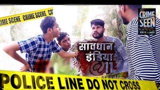 सावधान इंडिया | Horror Movie | New 2018