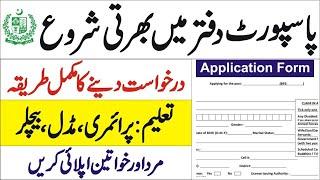 New Govt Jobs 2024 in Pakistan – Directorate General of Immigration And Passports Jobs 2024