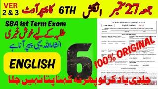 PEC Grade 6th English Paper School Based Assessment 2024 | SBA First Term exam #fahad79309