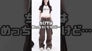 ちびTはめっちゃいいけど… #shorts #韓国ファッション #韓国コーデ