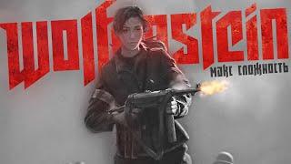 [ФИНАЛ] WOLFENSTEIN 2009 | ПЕРВОЕ ПРОХОЖДЕНИЕ | МАКС СЛОЖНОСТЬ