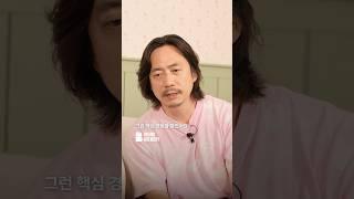 29CM가 남들과 구분 짓는 자신만의 가치를 만들었던 방법! #전우성 #핵심경험론 #브랜딩 #브만남