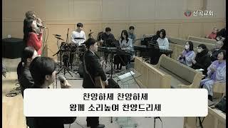 경배찬양 _ 성탄축하예배 _ P.O.S. Worship (2024.12.25)