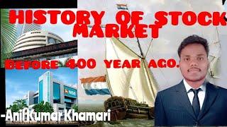 HISTORY OF SHARE MARKET BY ANIL KUMAR