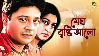 Megh Bristi Aalo - Bengali Full Movie | Tapas Paul | Satabdi Roy