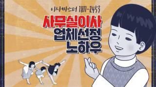 사무실이사 비용 견적비교하고 전문업체에서 이사짐센터 이사업체 추천받아 준비하기녹음완료   사무실이사