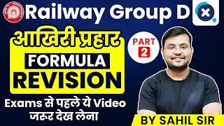  Railway Group D 2022 | Math Formula Revision by Sahil Sir (Part-2) | Quick Tricks