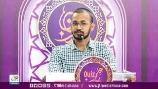 Husn e ilm (Quiz) Epi-09  | JTR Ramzan Transmission 2025 | JTR Media House