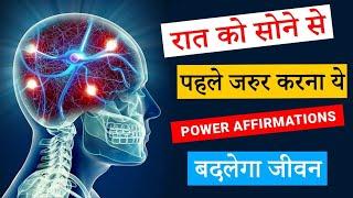 Night Affirmations for Success, Health Self love & Peace | Peeyush Prabhat