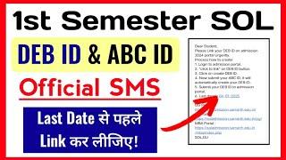 SOL 1st Semester DEB ID Link Official SMS | Sol 1st Semester UG PG MBA DEB ID, ABC ID link Last Date